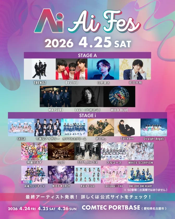 Ai Fes 2026 4.25 SAT