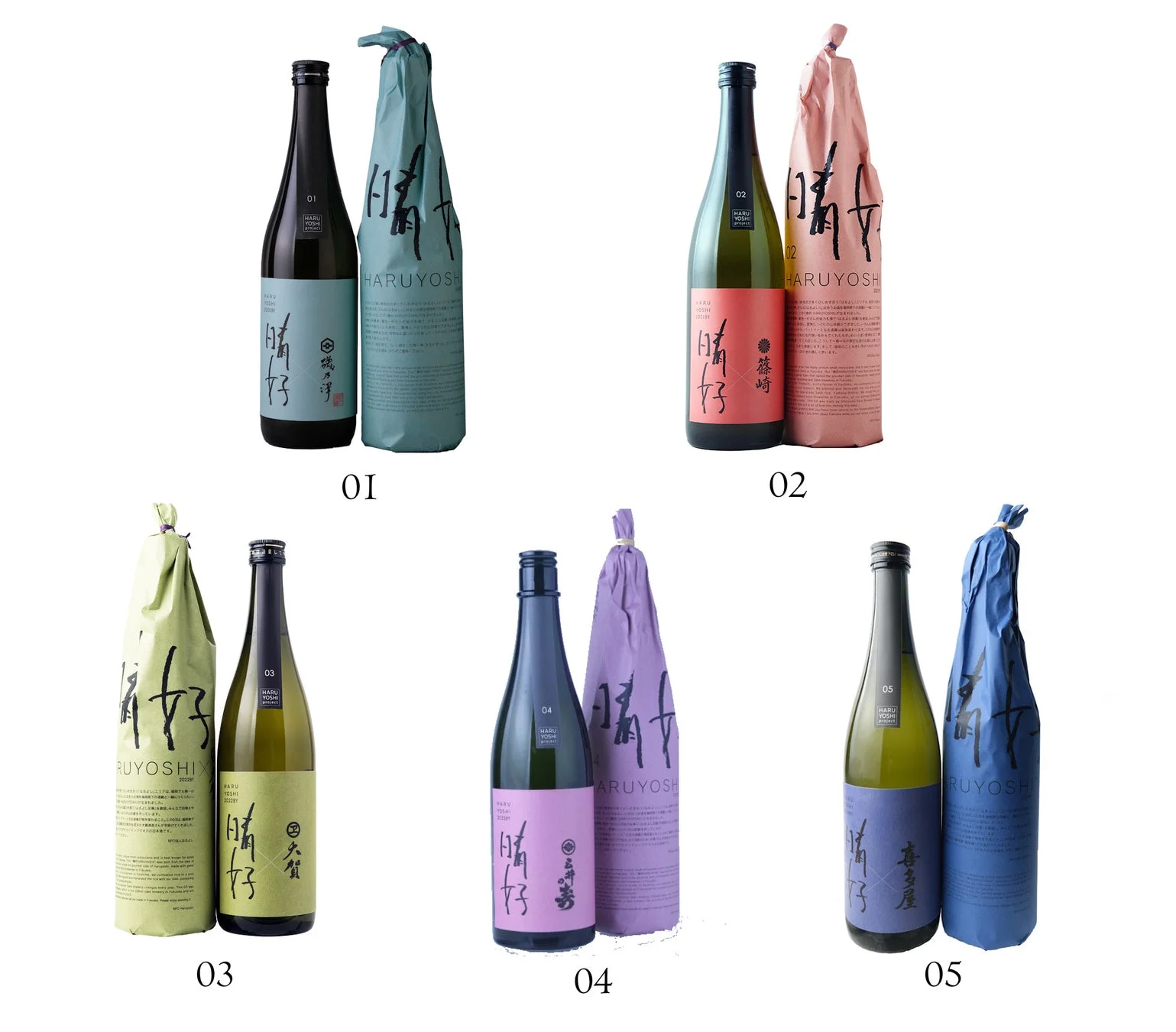 晴好 HARUYOSHIの日本酒ボトル5種類