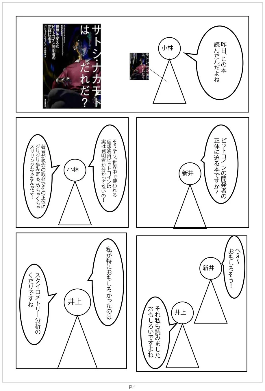 バリューブックス限定特典小冊子