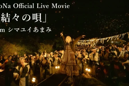 ReoNa、故郷・奄美大島凱旋ライブ「シマユイあまみ」より「結々の唄」ライブ映像を公開決定、大規模公演の先行受付も開始