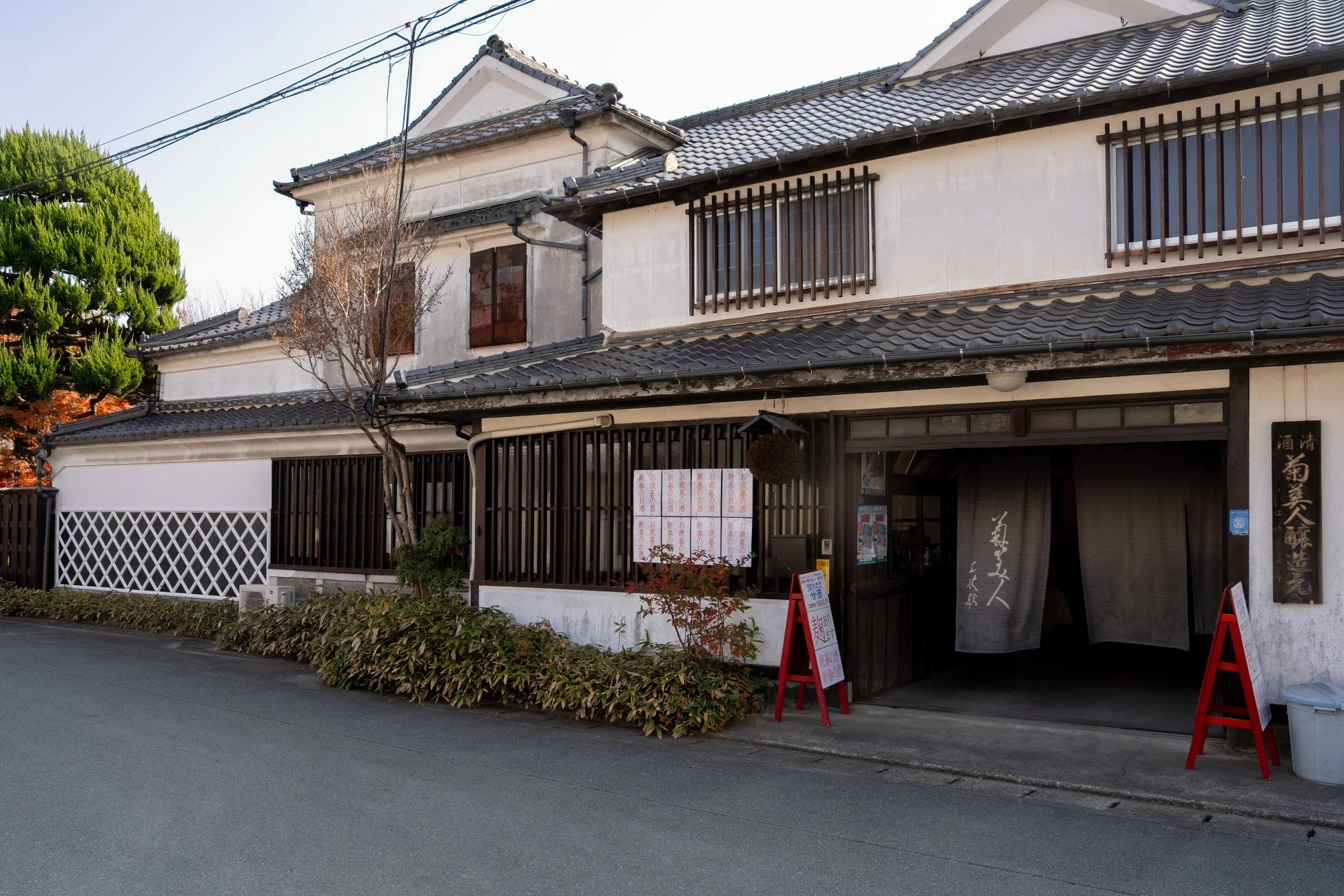 伝統的な日本家屋の菊美人酒造
