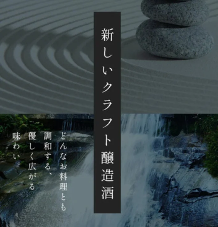 新しいクラフト醸造酒