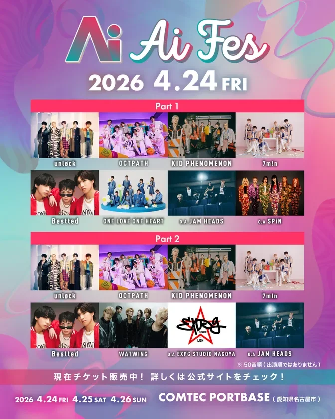 Ai Fes 2026 4.24 FRI