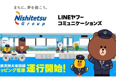西鉄とLINEヤフーコミュニケーションズ、DX協定5周年を記念しラッピング電車運行と限定nimoca販売を開始