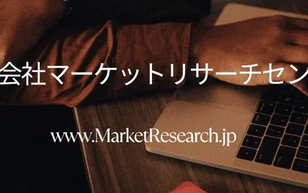 ハードセルツァーの日本市場、2034年までに10億米ドル超への成長を予測する調査レポート発表