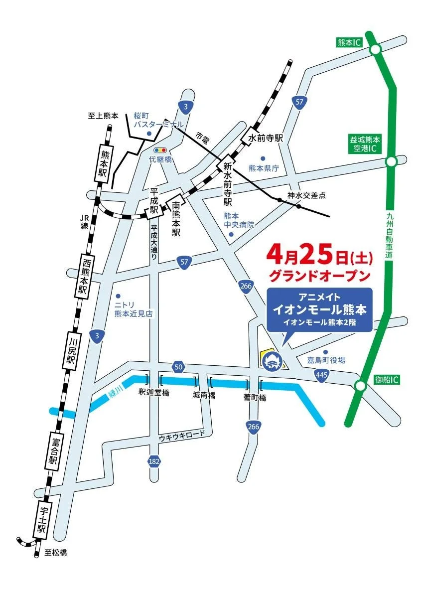 アニメイトイオンモール熊本 店舗情報