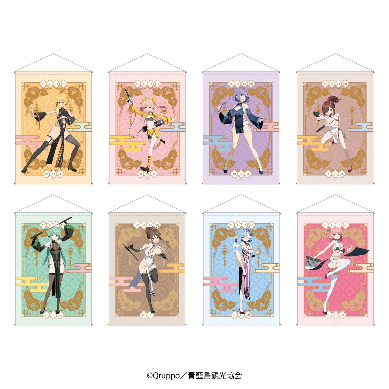 B2タペストリー