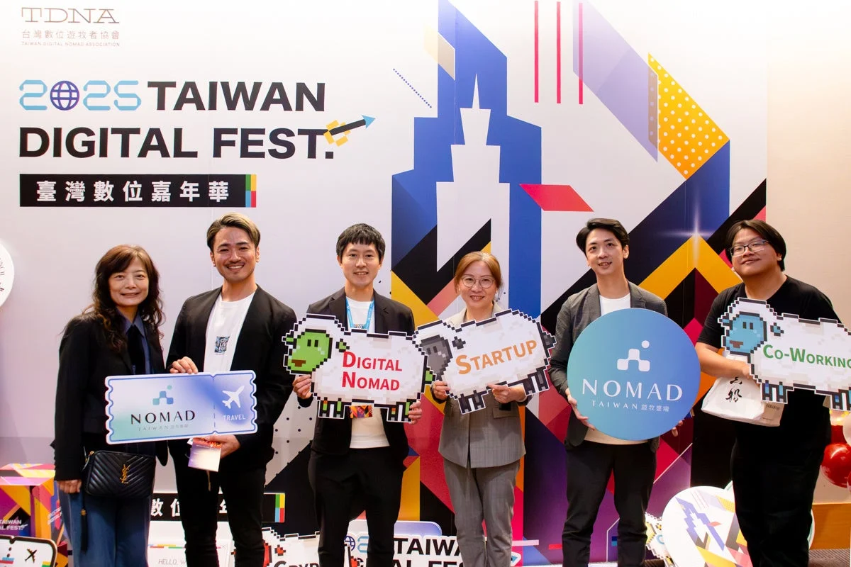 台湾デジタルフェスト
