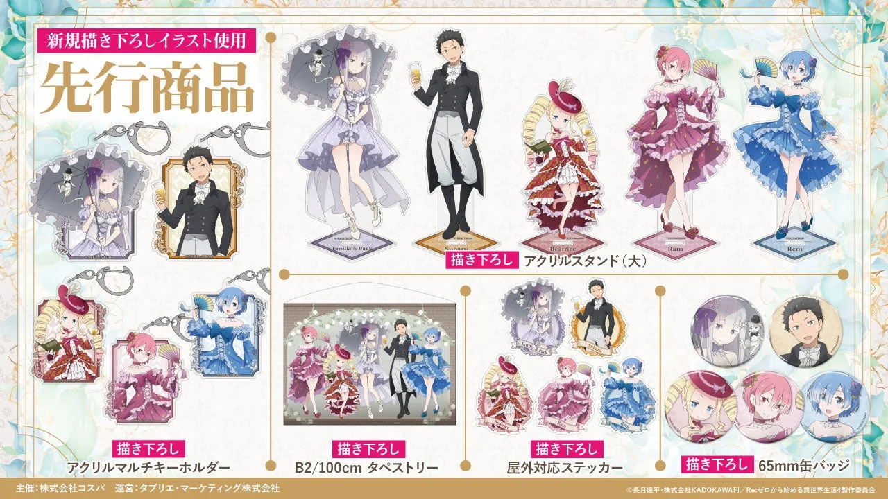 新規描き下ろしイラスト使用 先行商品