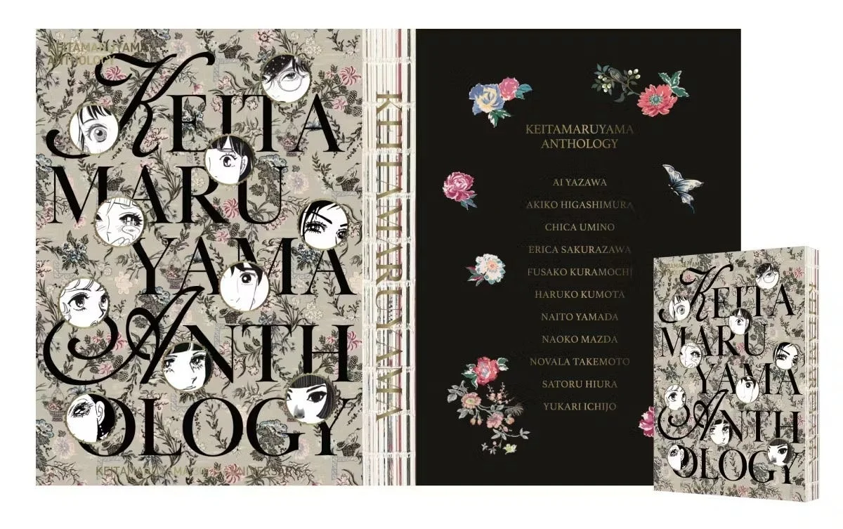 KEITAMARUYAMA ANTHOLOGY 書籍