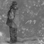 シンガーソングライター4hime、新曲『儚雪』を本日リリース – 日本コロムビア「Filter Project」より