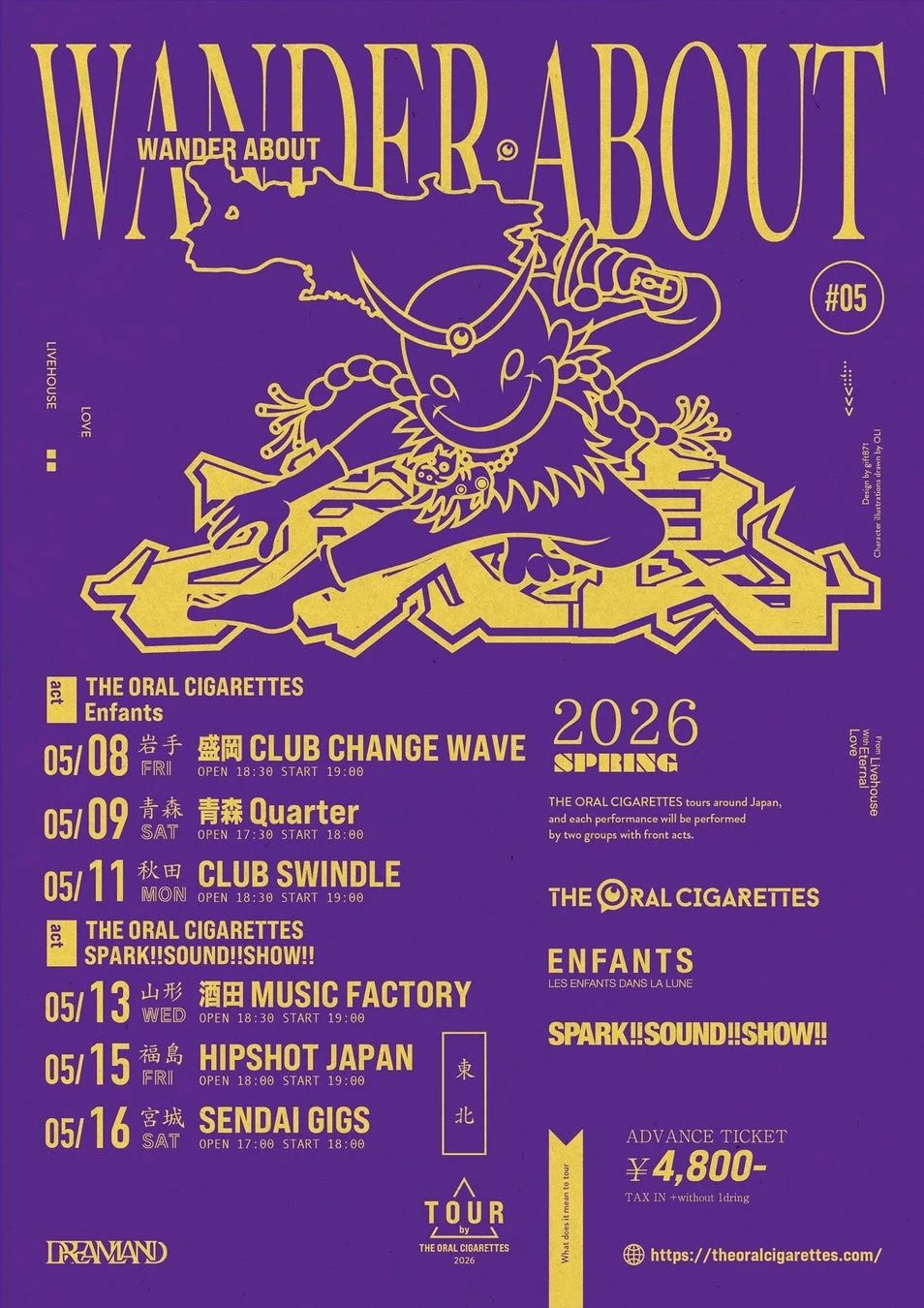 WANDER ABOUT #05 ツアー告知ポスター