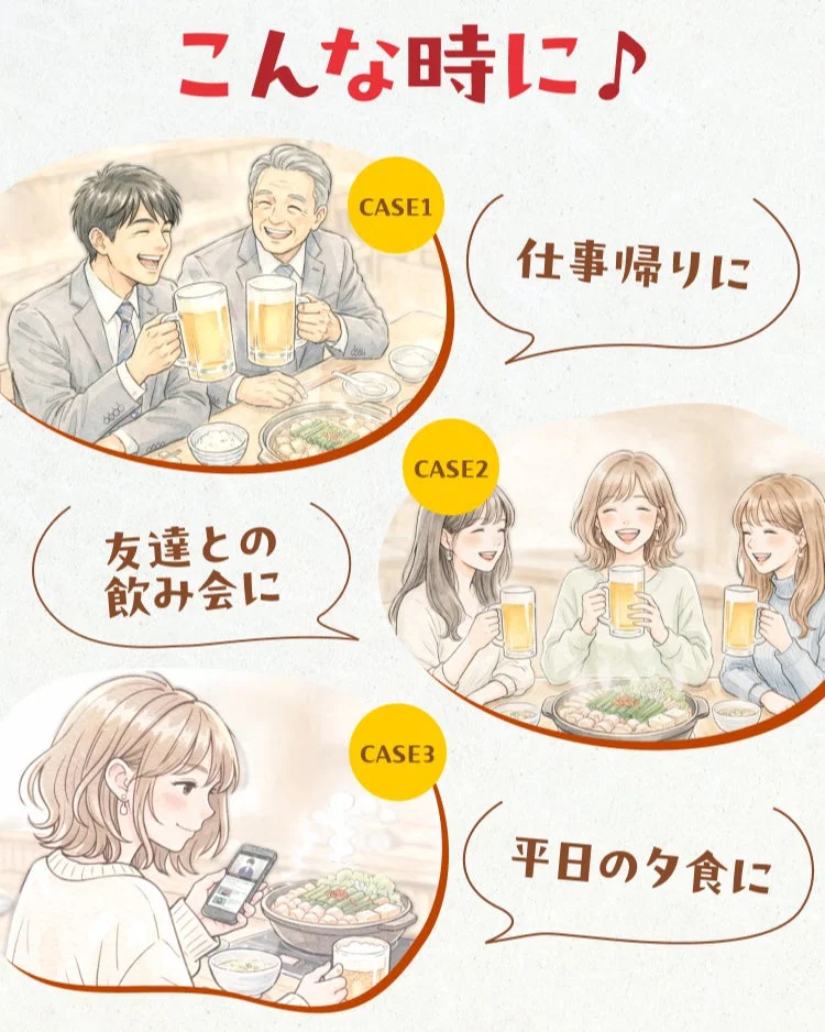 利用シーンのイラスト