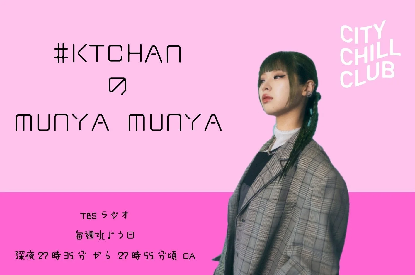 #KTCHAN の MUNYA MUNYA