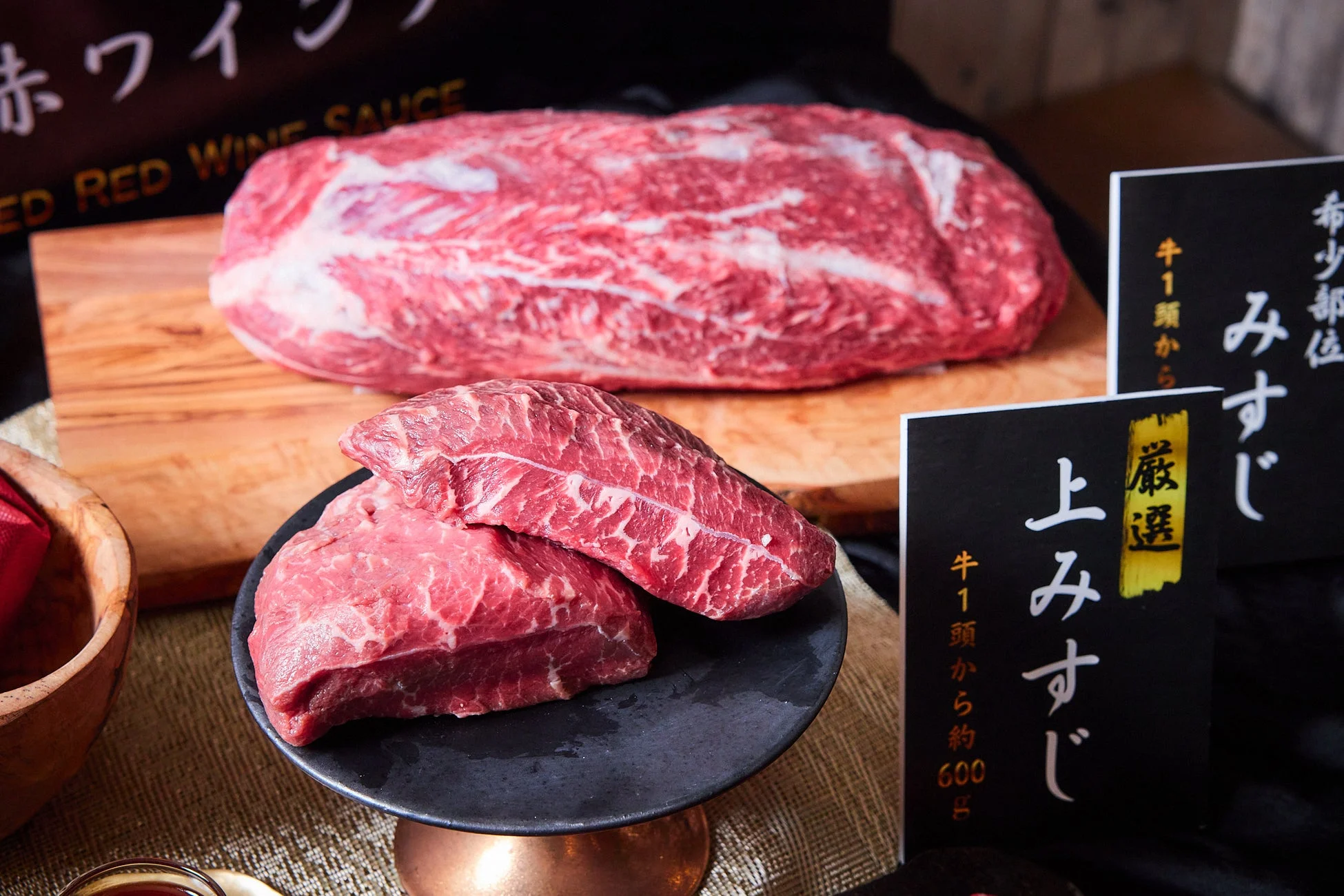 厳選上みすじの生肉