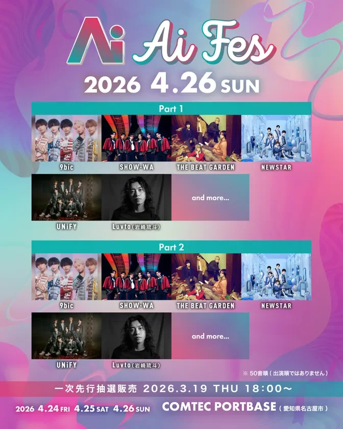 Ai Fes 2026 4.26 SUN