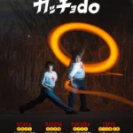 ヨネダ2000単独ライブ「カッチョdo」東京・名古屋・大阪・福岡の4都市で開催決定、FANYチケットにて先行受付開始