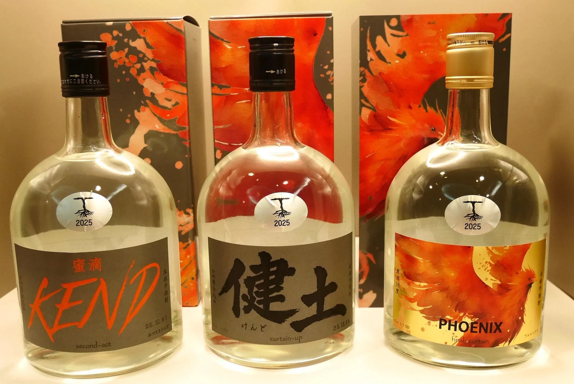 牛ノ根蒸留所1stボトル3本セットのイメージ