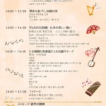 学校法人宮田学園、創立33周年を記念し「ありがとうセレモニー」を開催 – 多文化共生をテーマに卒業式と芸術祭を福岡市民ホールで実施