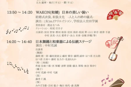 学校法人宮田学園、創立33周年を記念し「ありがとうセレモニー」を開催 – 多文化共生をテーマに卒業式と芸術祭を福岡市民ホールで実施