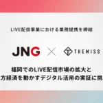 ジャパンネットワークグループとThemissがライブ配信オーディション事業で業務提携を締結：福岡を拠点に市場活性化と新たな価値創出を目指す