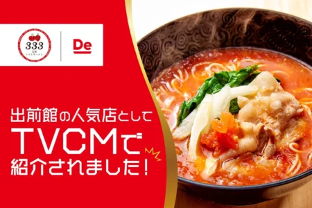 博多の新名物「元祖トマトラーメン三味」、コロナ禍における「出前館」での躍進とSDGs経営の軌跡
