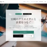 宮崎発、地方のクリエイターと企業をつなぐ完全DX型マッチングサービス「Creator’s Bridge」が2026年3月に正式リリース