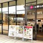 「博多もつ鍋やまや」、JR大井町駅直結「OIMACHI TRACKS」に初出店 – 大人気ランチ「明太子食べ放題」も提供開始