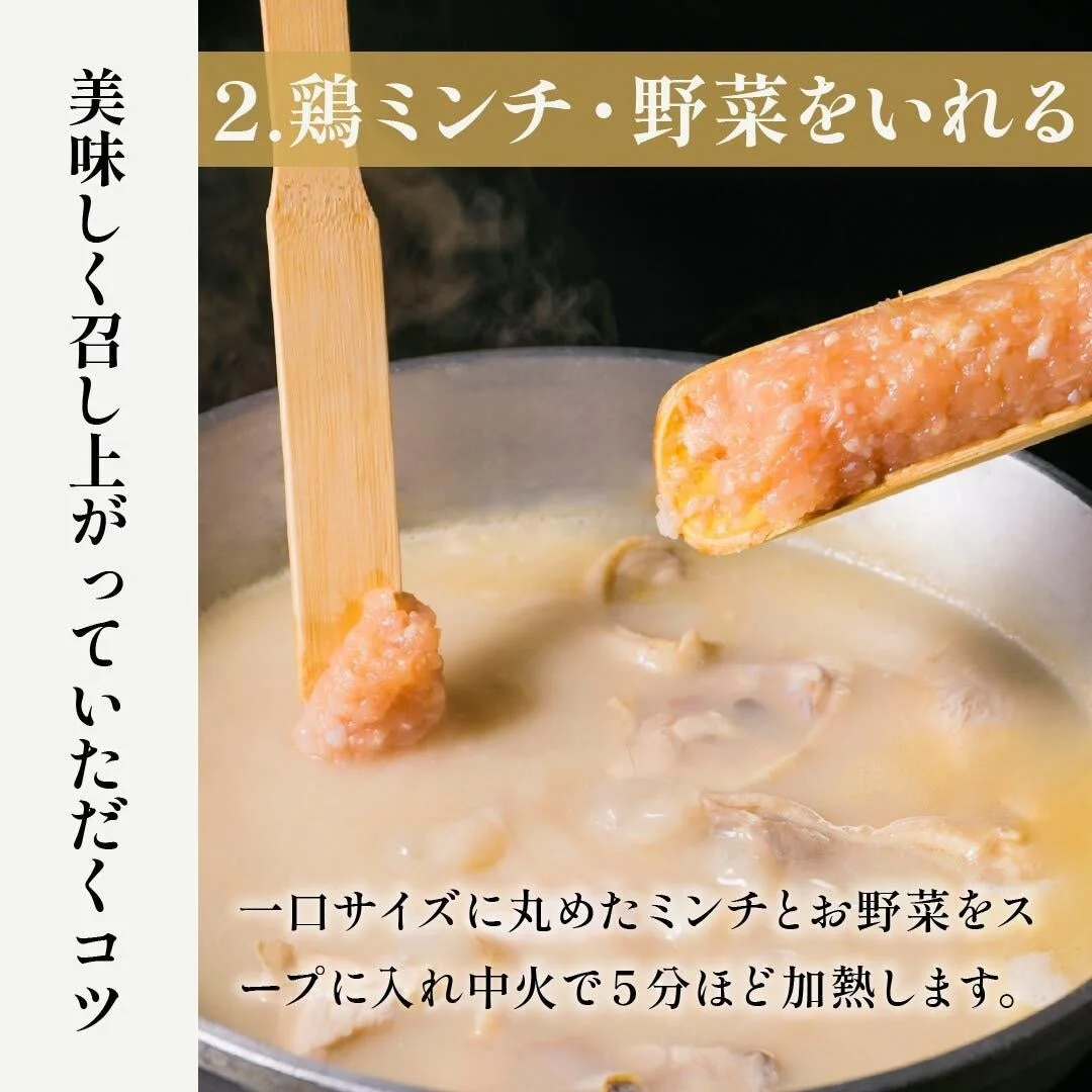 鶏ミンチと野菜をスープに入れる調理手順