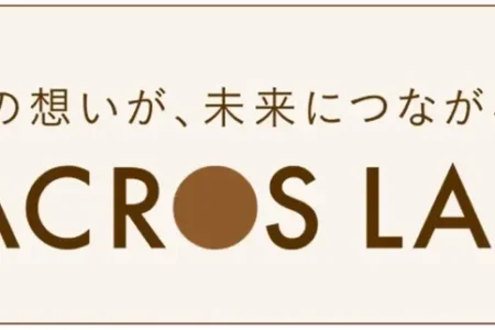 文化芸術の力で社会課題解決へ貢献する「ACROS LAB」特設サイト開設：未来を拓くアクロス福岡の新たな挑戦
