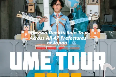 明和電機が全国47都道府県を巡る「UMEツアー2026」開催を発表