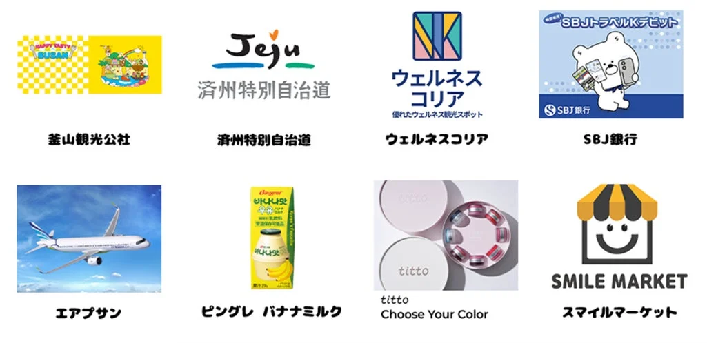 韓国の様々なブランドロゴ