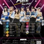 BOCCHI。初の海外公演を含む全国9都市を巡る『Dear Piece Tour 2026』開催決定