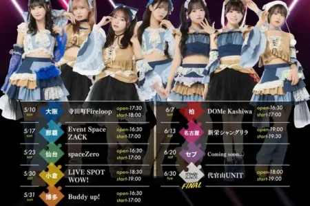 BOCCHI。初の海外公演を含む全国9都市を巡る『Dear Piece Tour 2026』開催決定