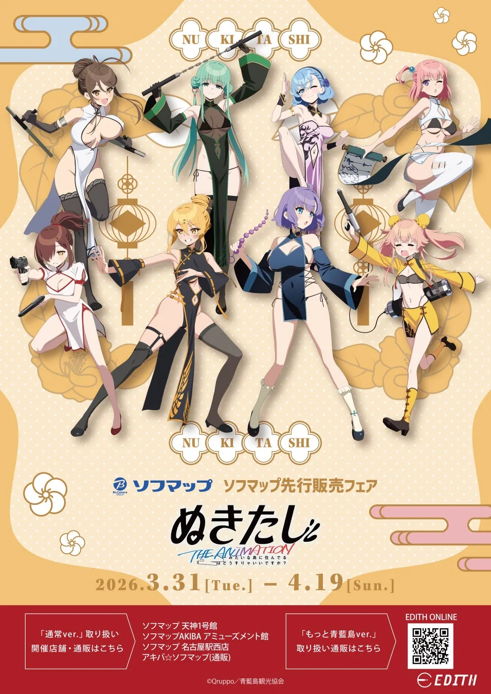 メインビジュアル