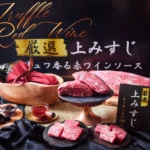 牛角、希少部位「厳選上みすじ」と「うなぎの石焼ビビンバ」を春の期間限定メニューとして提供開始