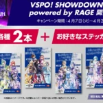 ローソン限定「VSPO! SHOWDOWN 2026 powered by RAGE」開催記念 レッドブル オリジナルステッカーキャンペーンが実施
