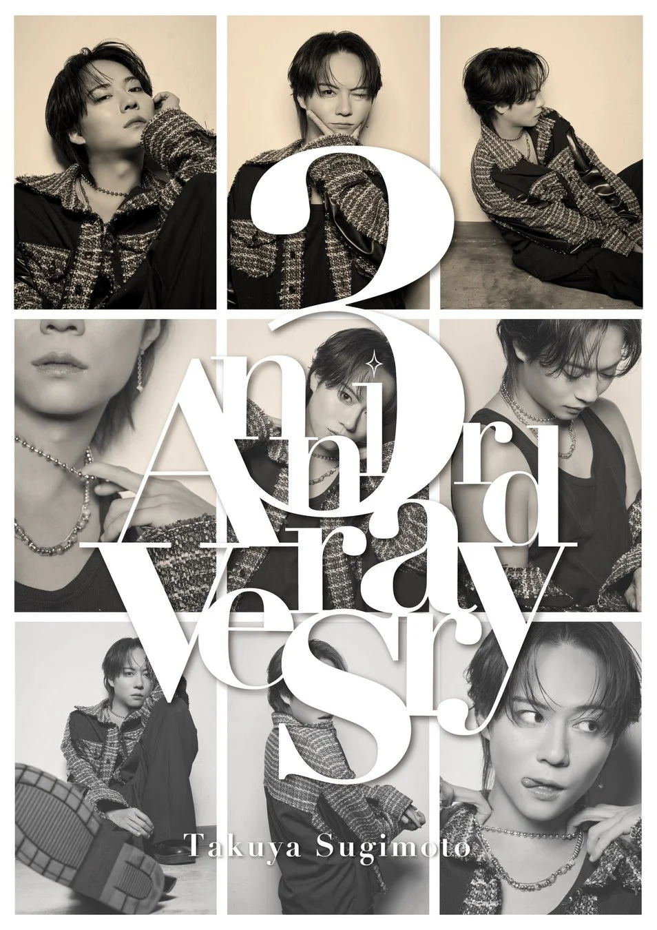 杉本琢弥 3周年記念コラージュ