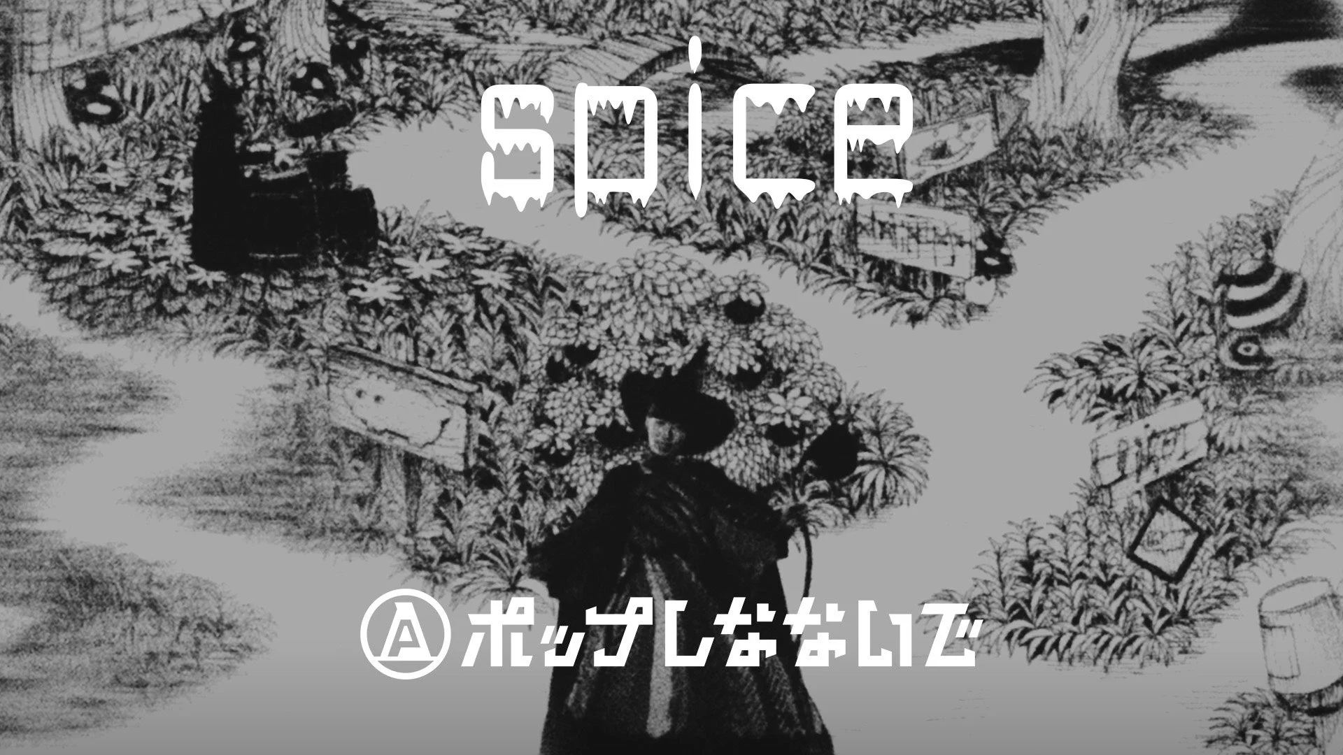 「spice」MV関連画像