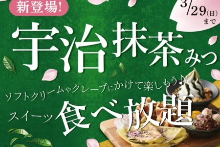 ニラックスブッフェ、春の和スイーツ食べ放題に「宇治抹茶みつ」を期間限定導入 「ピンクチップ」で華やかなアレンジも