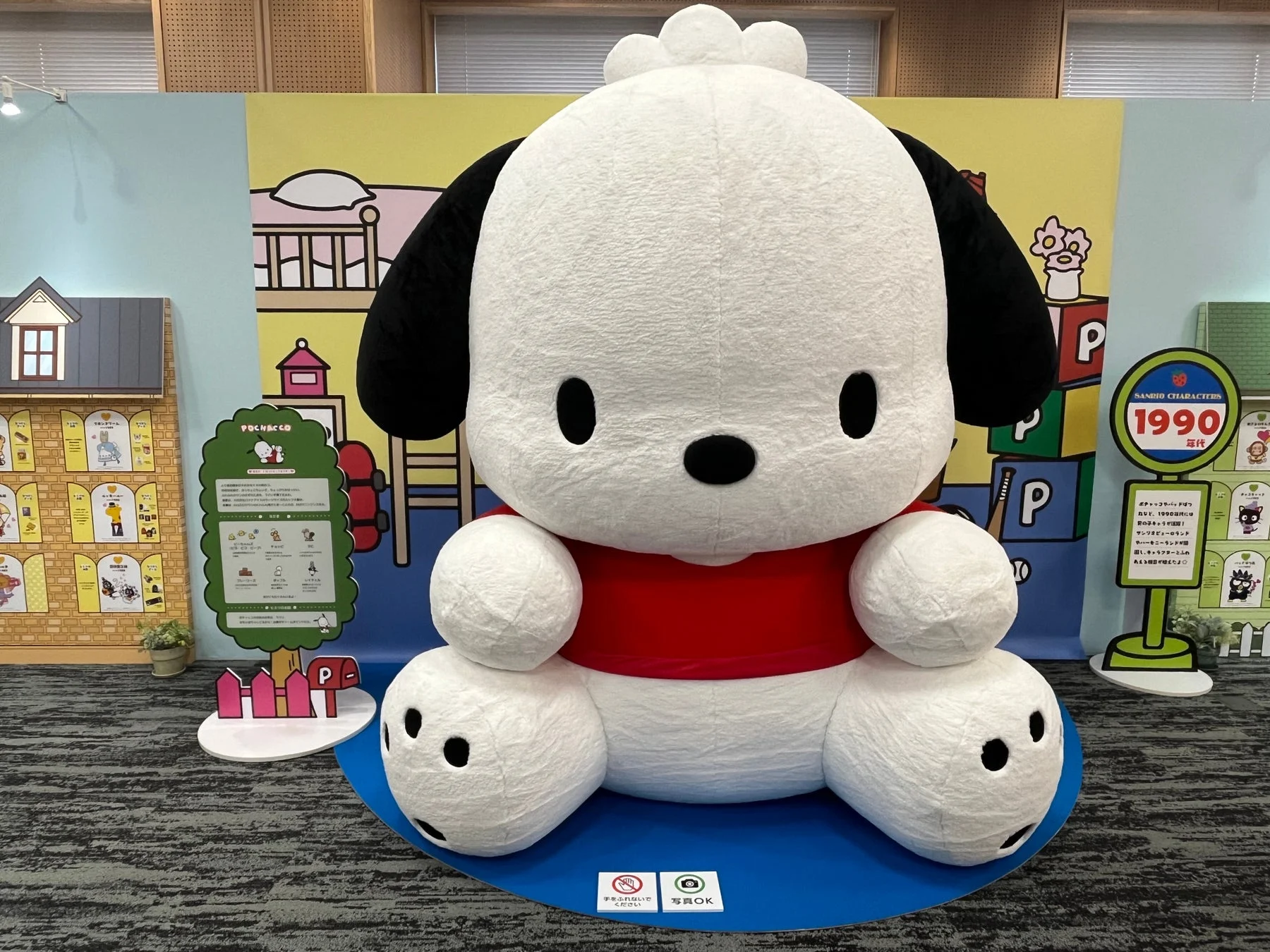 ポチャッコBIGぬいぐるみ