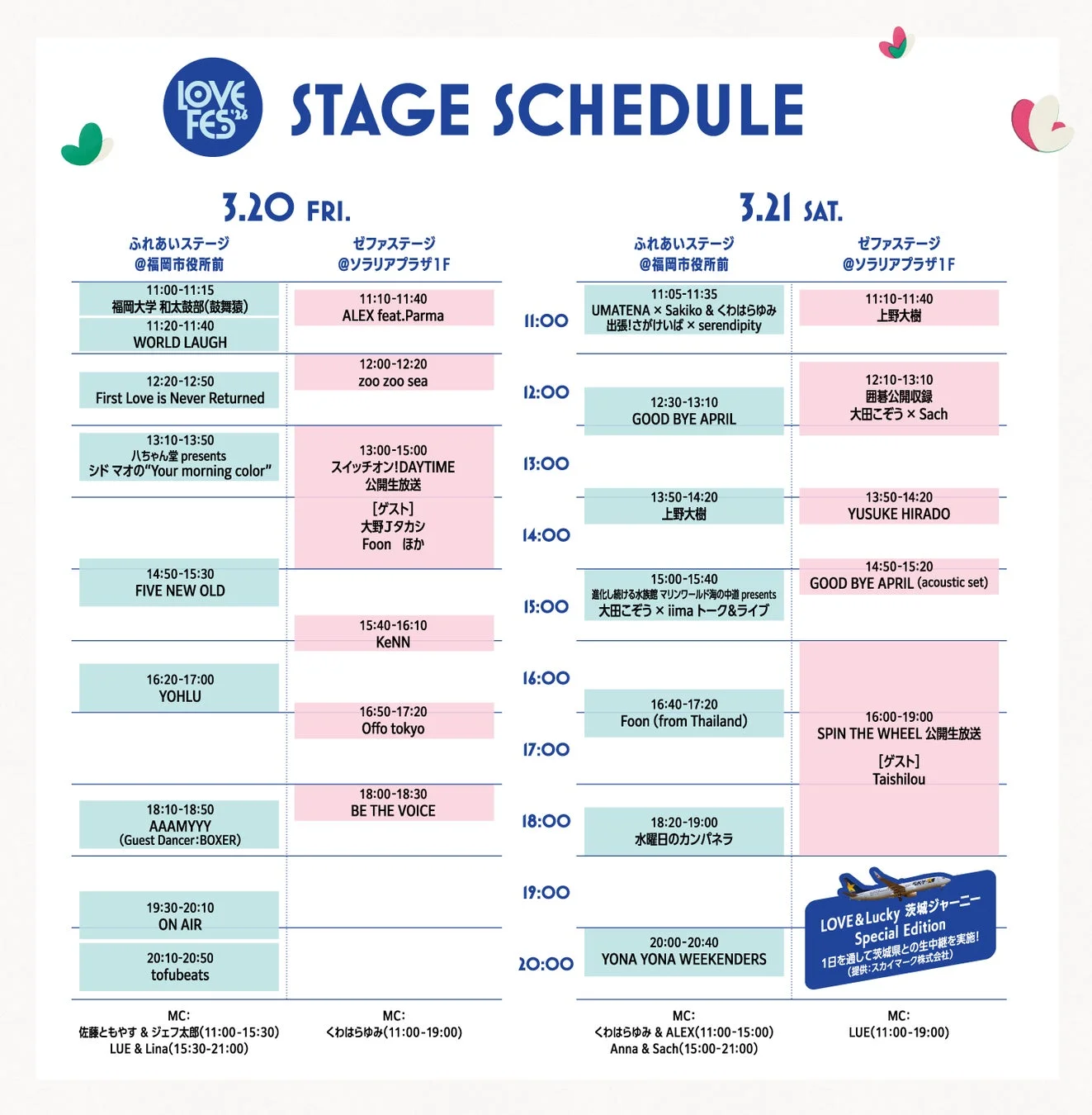 LOVE FES STAGE SCHEDULE