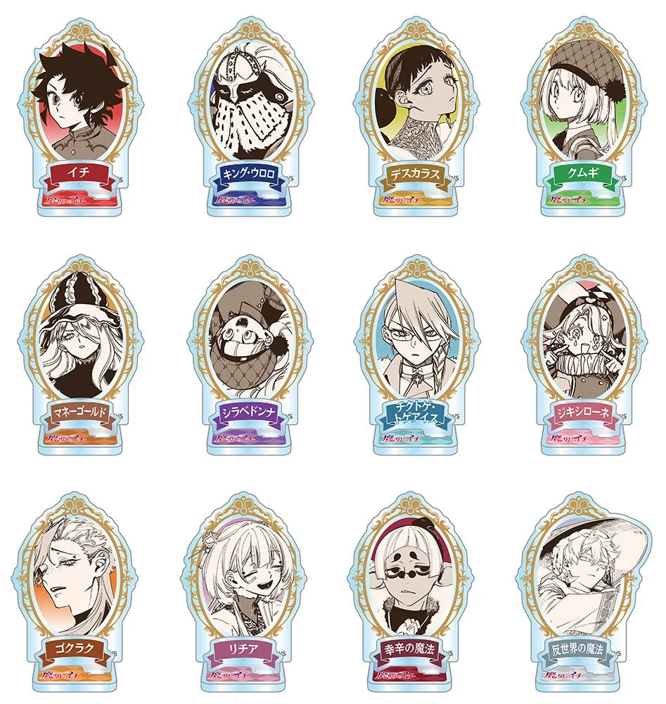 『魔男のイチ』アクリルフィギュアコレクション 第1弾