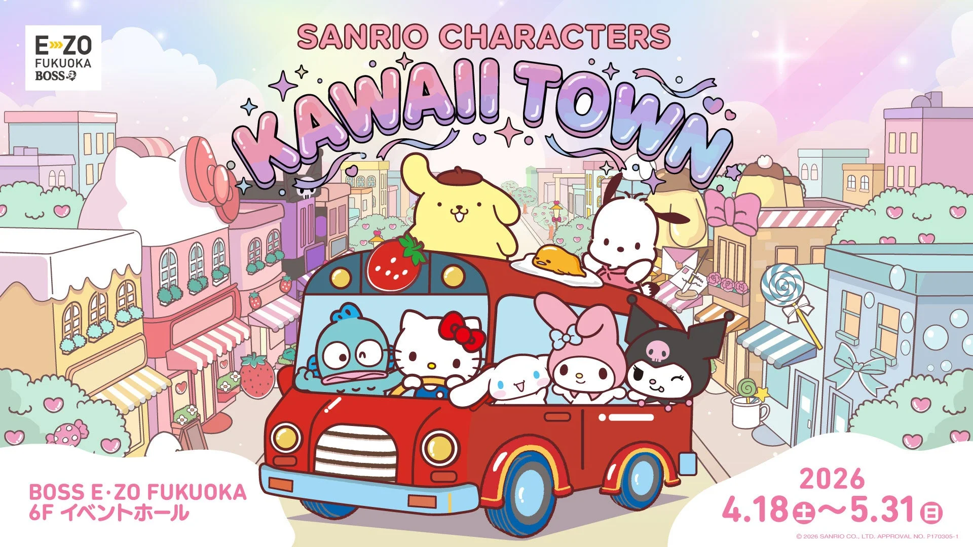 SANRIO CHARACTERS KAWAII TOWN
