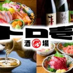 福岡・天神に日本酒飲み放題と旬の海鮮専門店「トロ壱 天神店」が2026年3月10日オープン、記念キャンペーンで日本酒または生ビールが1円提供