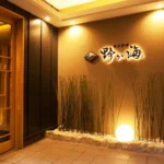 博多炉端 野が海、リニューアルオープン記念コースを提供開始 – 活イカ、桜鯛姿、九州産和牛を含む全17品を特別価格で –