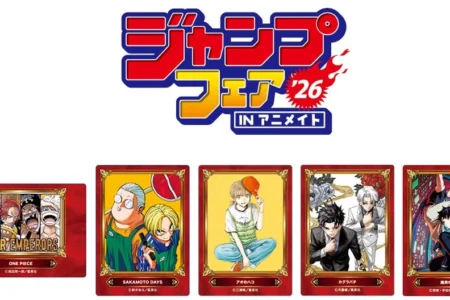 「ジャンプフェア in アニメイト2026」が4月24日より開催、人気作品の新作グッズと特典を提供
