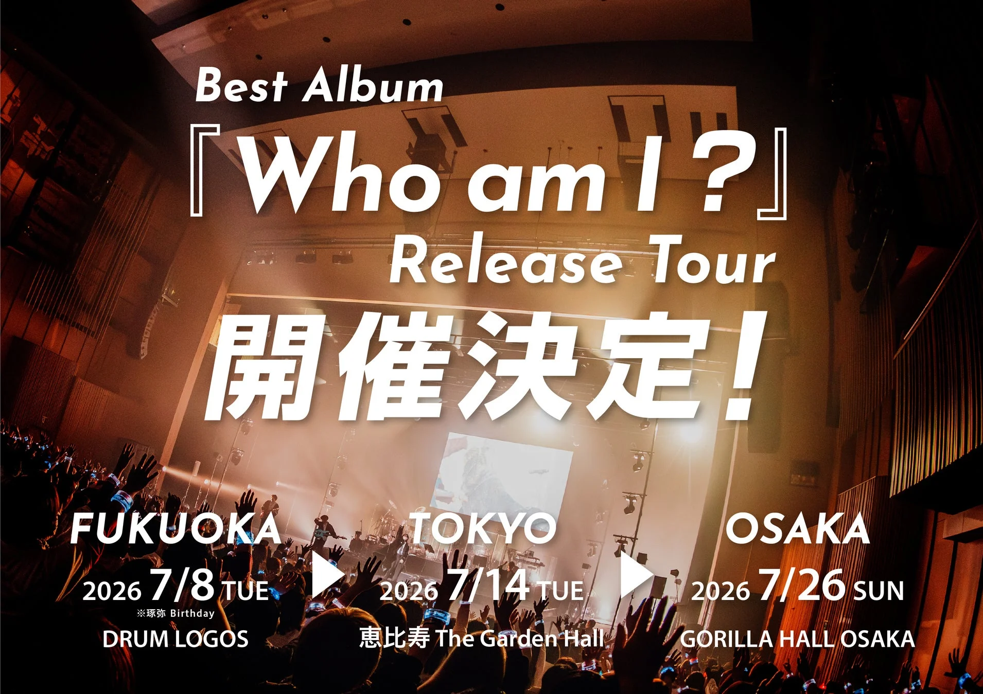ベストアルバム『Who am I?』リリースツアー告知