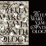 「KEITAMARUYAMA」30周年を締めくくる『KEITAMARUYAMA ANTHOLOGY』POP UP STOREが全国6会場で開催