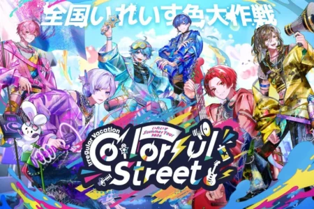 2.5次元アイドルグループ「いれいす」が過去最大規模の全国夏ツアーおよびファンクラブイベントを開催